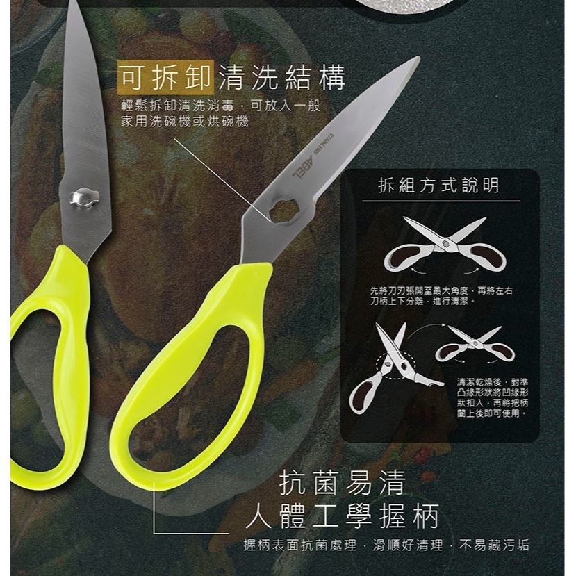 力大牌ABEL 60067省力抗菌廚房料理剪刀 *粉, , large