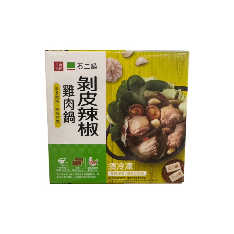 石二鍋剝皮辣椒雞肉鍋, , large