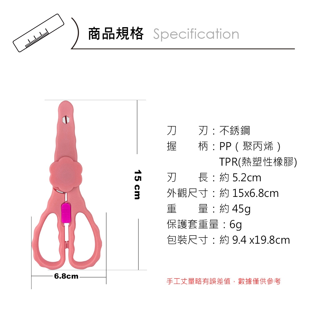 PERFECT 理想牌 金緻兒童輔食剪食物剪兒童剪剪刀料理剪-Leidea樂德兒, , large