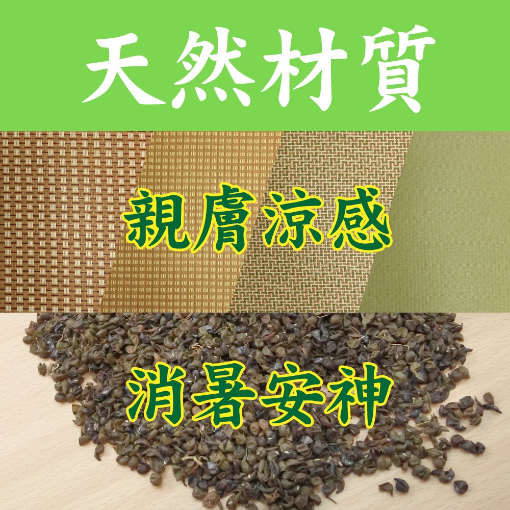 【LASSLEY】亞藤綠豆殼枕(舒眠枕 睡枕 枕頭 透氣枕 草蓆枕 頭枕 草枕 綠豆枕 台灣製造 MIT 填充枕), , large