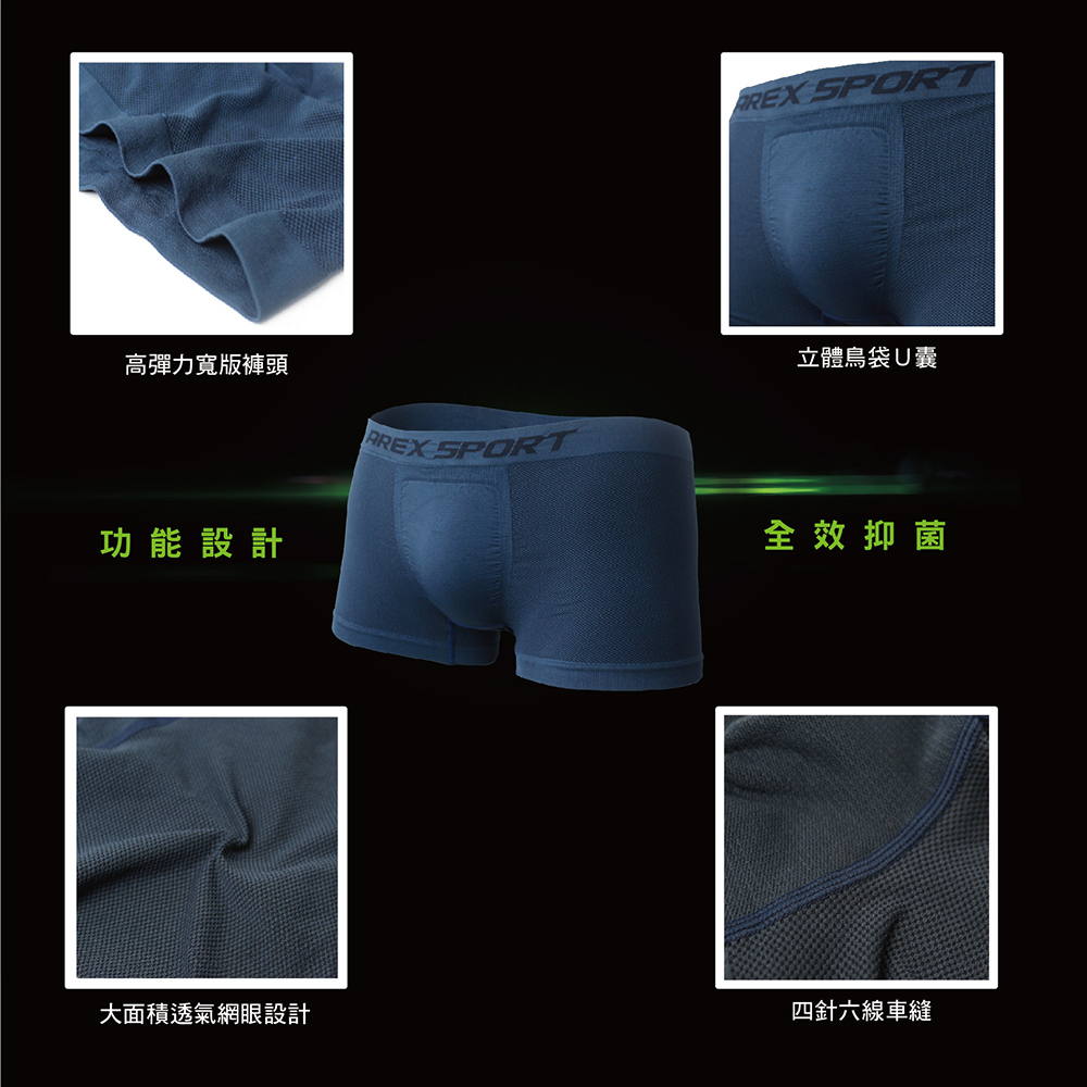 【AREXSPORT】抑菌男內褲 內褲男 男四角褲 男三角 運動內褲 無痕男內褲 大碼男內褲 男生內褲 男平口 台灣製, , large