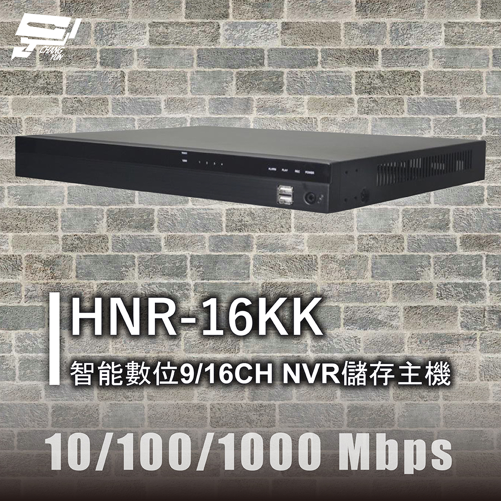 昌運監視器 HNR-16KK 智能 9/16CH NVR 儲存主機 RJ-45 10/100/1000 Mbps, , large
