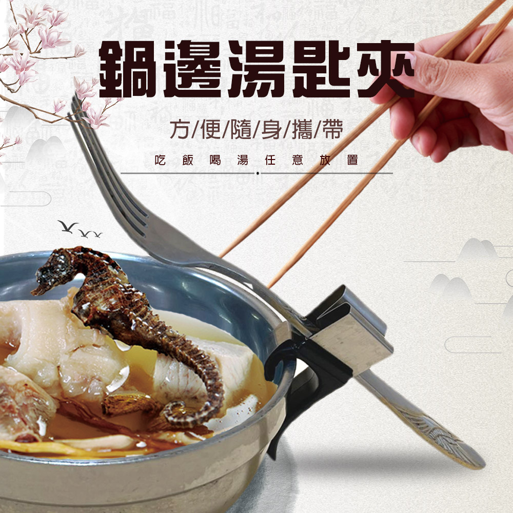 GS MALL 台灣製造 一入 鍋邊湯匙夾 探針夾 溫度計 固定夾 支架 鍋邊夾 叉子夾 湯匙夾 飯匙夾, , large