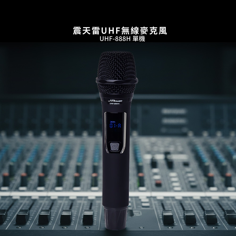 【J-POWER】震天雷UHF-888H 行動式無線麥克風組, , large