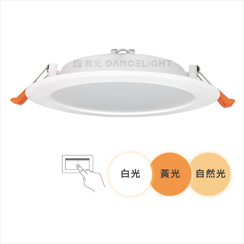 舞光16W三色嵌燈-15公分, , large