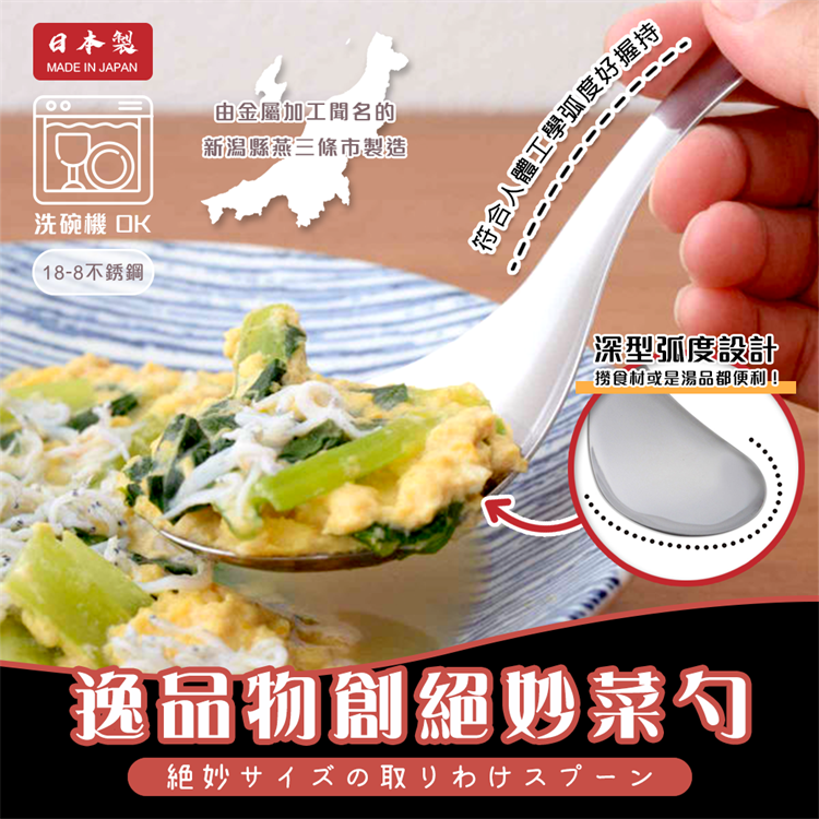【毓秀堂】Arnest 逸品物創絕妙菜勺, , large