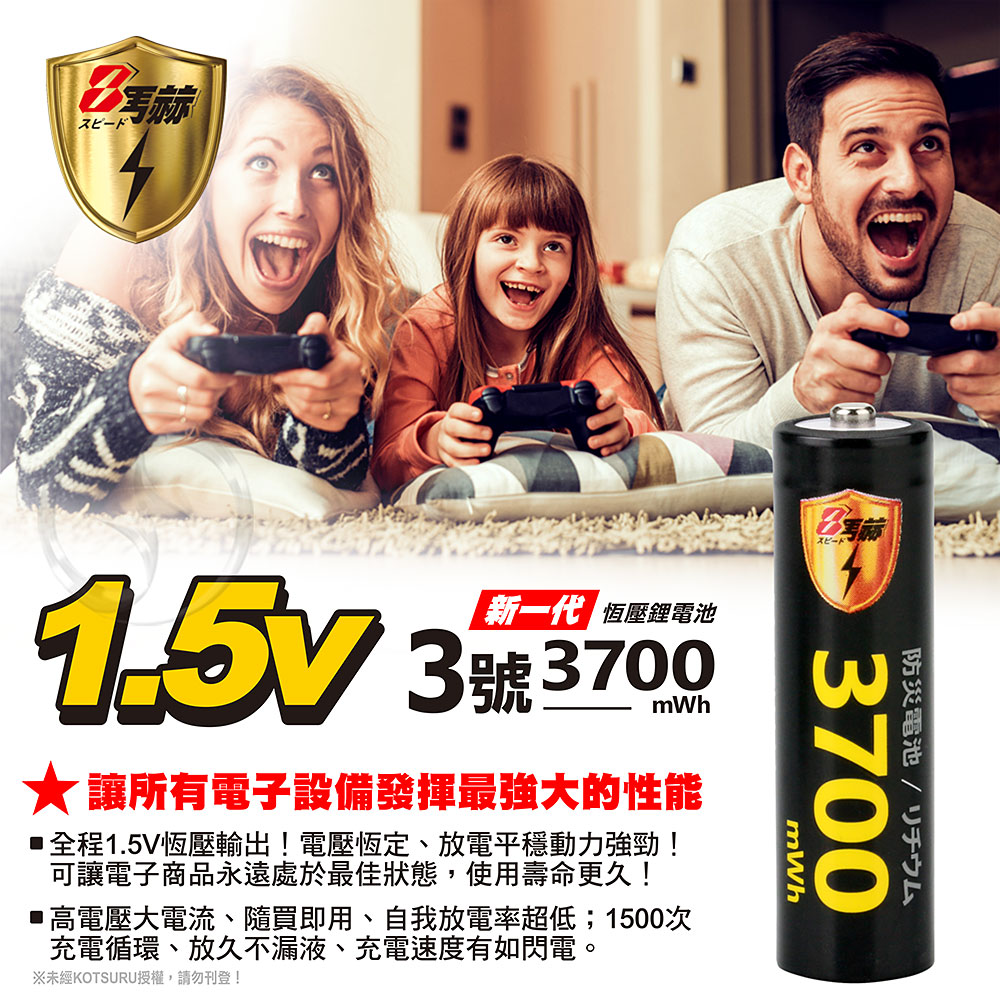 【8馬赫】3號/AA 恆壓可充式1.5V鋰電池全新特大能量3700mWh32入+(3號8槽)AI隨身收納盒充電器, , large