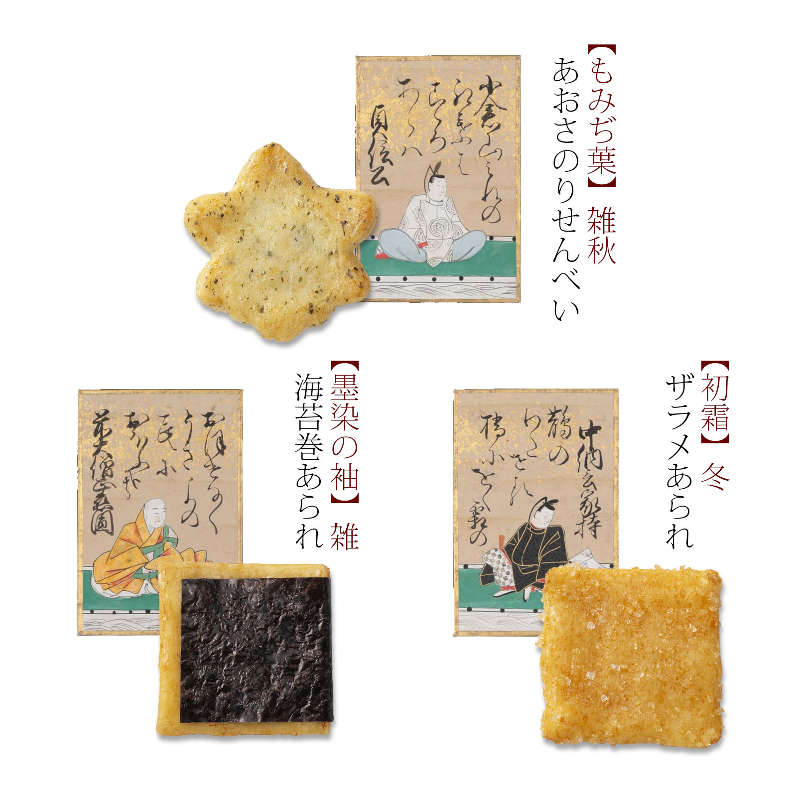 【Ogurasansou】Yamashunjyuu Rice Cracker Gift Bag (20 pcs), , large