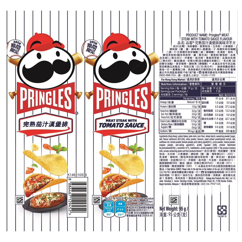 Pringles MEAT STEAK WITH TOMATO SAUCE, , large