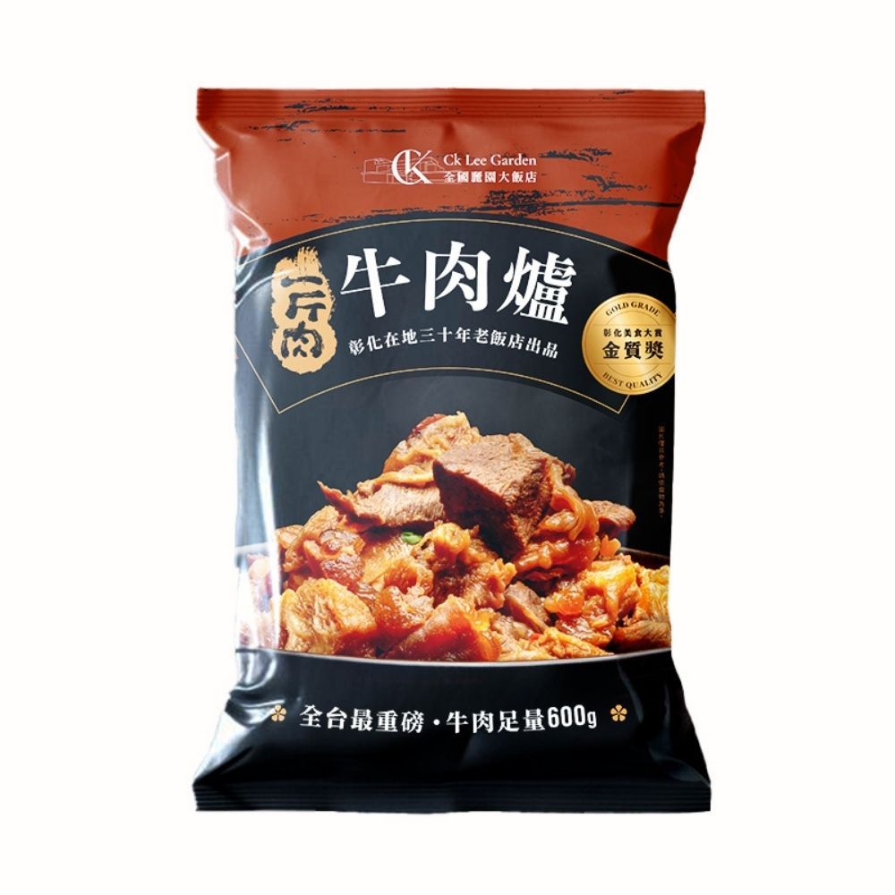 【全國麗園】一斤肉牛肉爐1600g 肉多 熟食 紅燒牛肉湯底 冷凍調理包 冷凍料理包 冷凍食品 加熱即食料理, , large