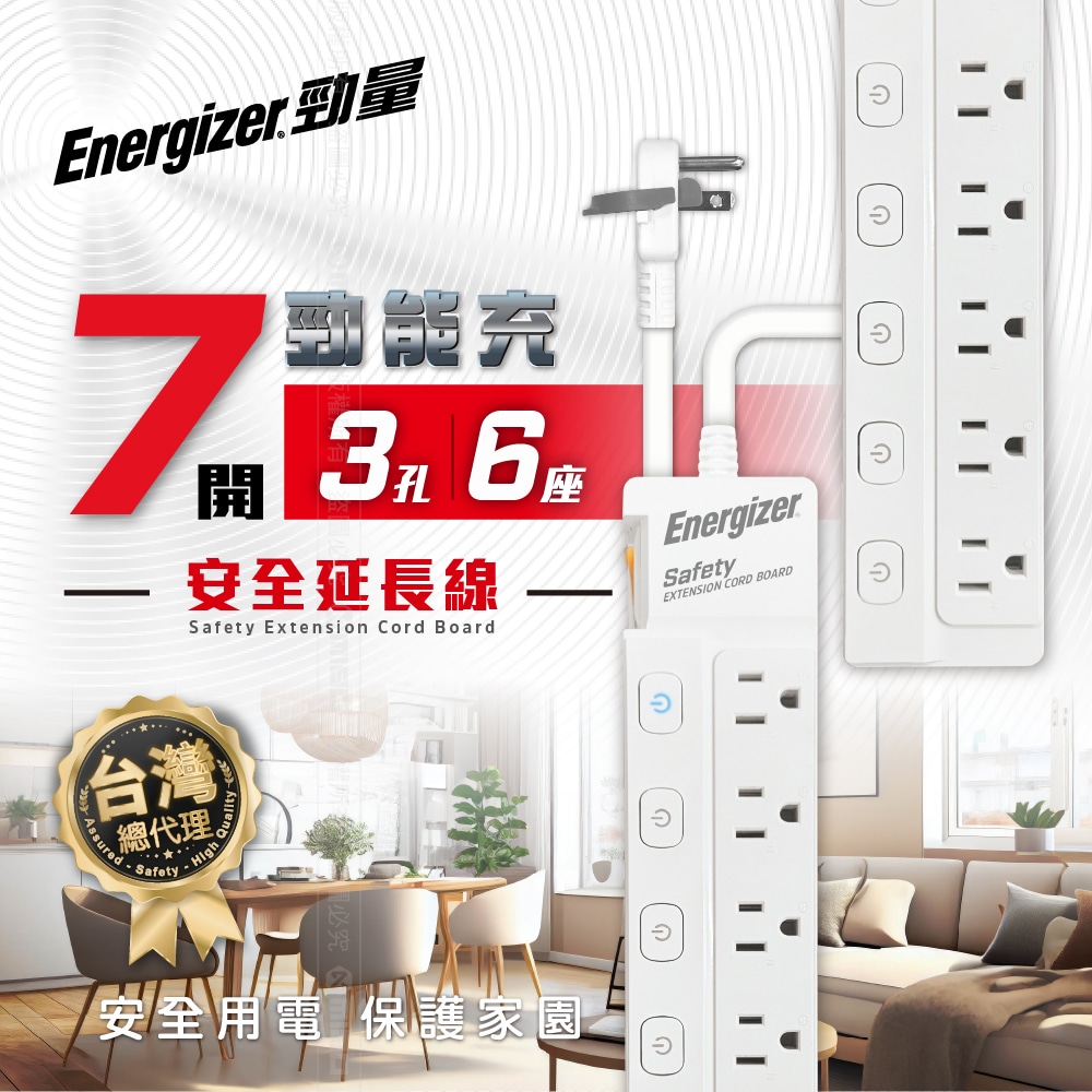 ENERGIZER Push-button extension cord, 7-hole, 3-hole, 6-socket, 1.8m EPB-736L6, , large