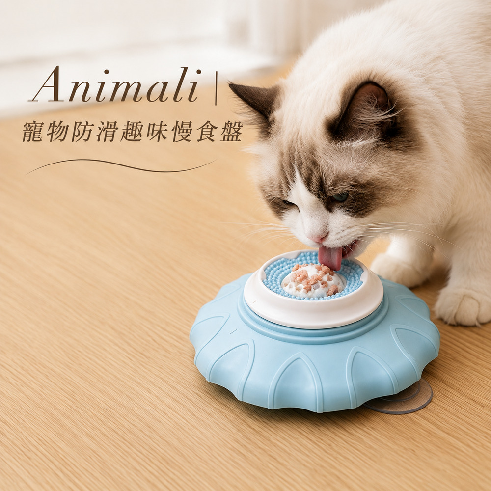 Animali-寵物防滑趣味慢食盤, , large