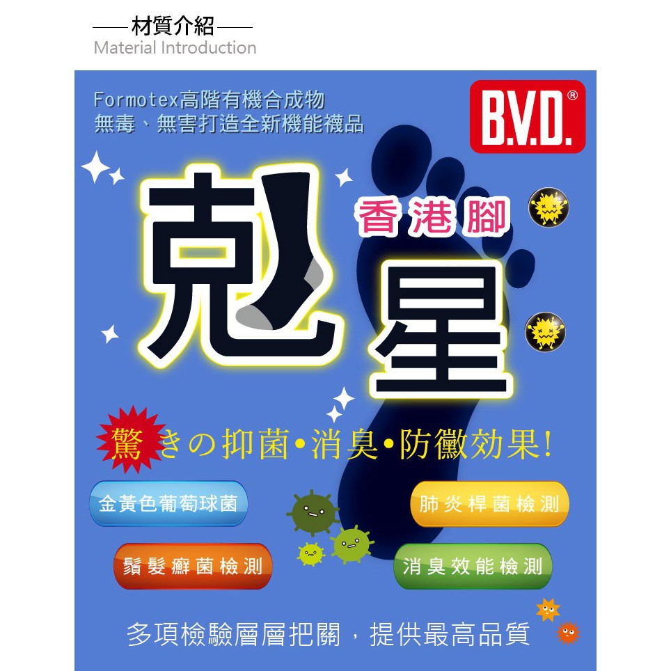 【BVD】防黴消臭五趾襪<黑>B519  男襪 短襪 香港腳 襪子, , large