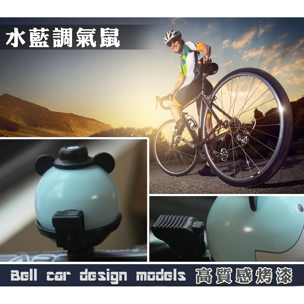 GS MALL 台灣製造 淘氣鼠車鈴 運動車鈴 超響車鈴 淘氣鼠車鈴 自行車車鈴 腳踏車車鈴 鈴噹 老鼠車鈴, , large