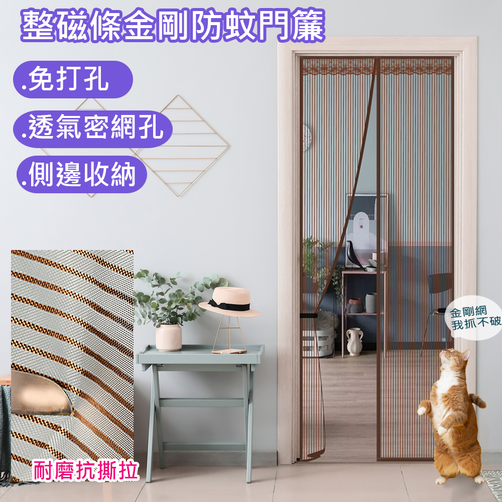 喵到寶金剛網加密魔術貼防蚊門簾/貓狗抓不破門簾/咖啡色, , large