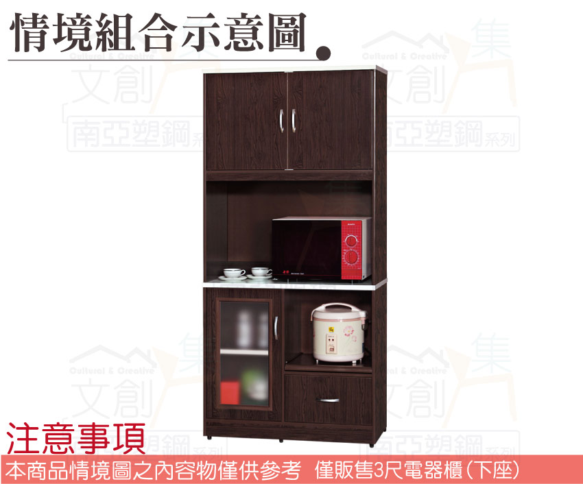【文創集】 尼爾 環保3尺南亞塑鋼單門單抽餐櫃/收納櫃(客約商品), , large