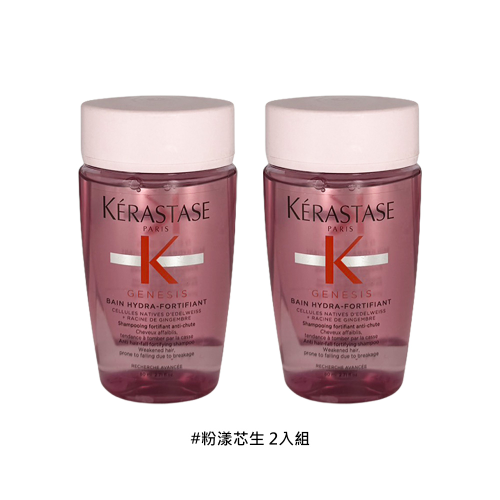 【Kerastase 卡詩】 粉漾芯生髮浴 清爽型 80ml 2入組, , large