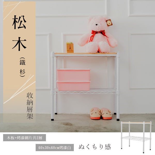 【Y HOUSE】60x30x60 cm pine two-layer storage rack rack iron rack - black paint, , large