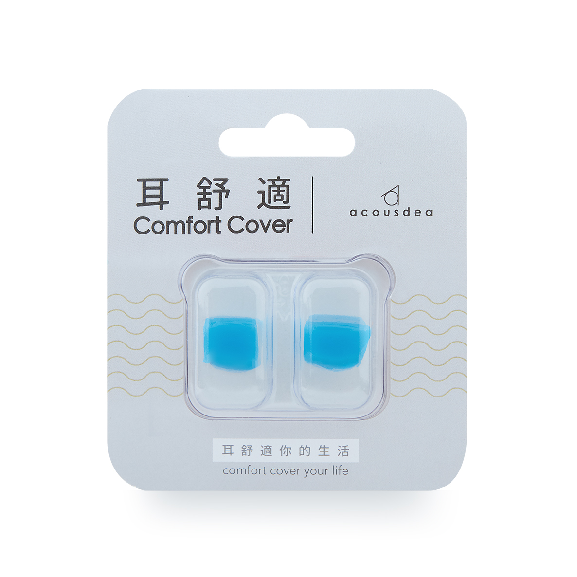 【耳舒適耳塞】寶石藍-6入組 Acousdea耳塞  超靜音耳塞  耳舒適 防噪音耳塞 耳堵｜趣買購物, , large
