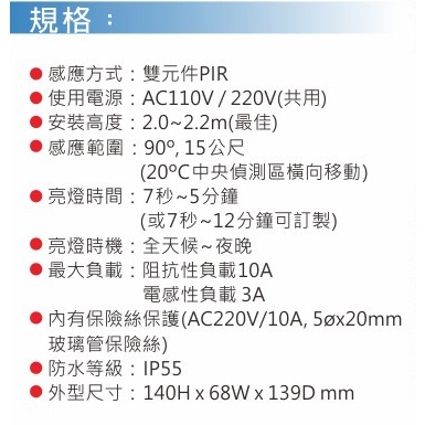 昌運監視器 Garrison LK-R2-1 壁掛式紅外線自動照明控制器 雙元件PIR感應方式, , large