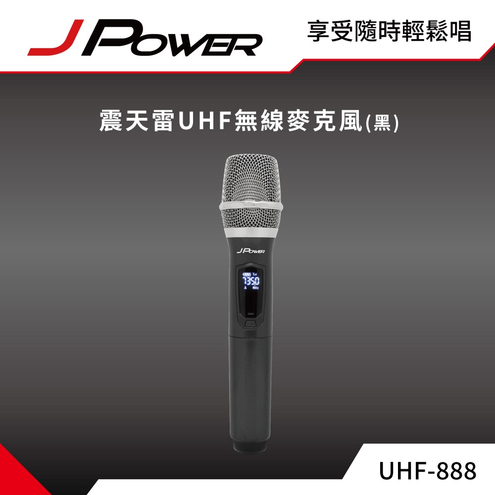 【J-POWER】震天雷UHF-888無線麥克風組, , large