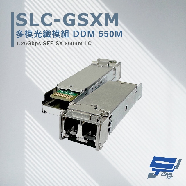 昌運監視器 CERIO 智鼎 SLC-GSXM 多模光纖模組 DDM550M 插拔式 SFP 模組支援熱插拔設計, , large