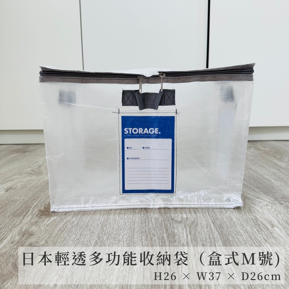 〔本野有限公司〕日本輕透多功能大型收納袋(盒式M號)【2入組】, , large