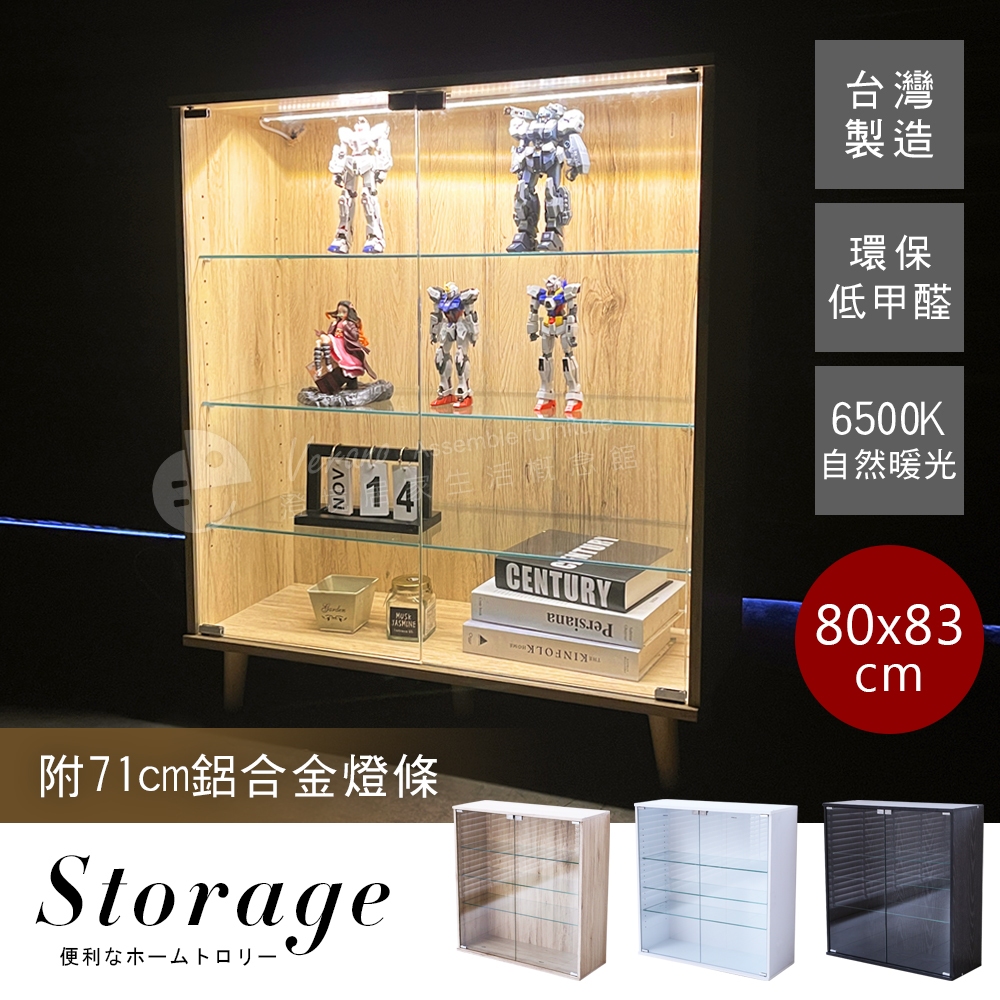 現貨 免運 公仔櫃 包包櫃 澄境低甲醛加寬版80公分模型公仔玻璃展示櫃BO106 收納櫃 玻璃櫃 展示櫃 置物櫃 文具櫃, , large