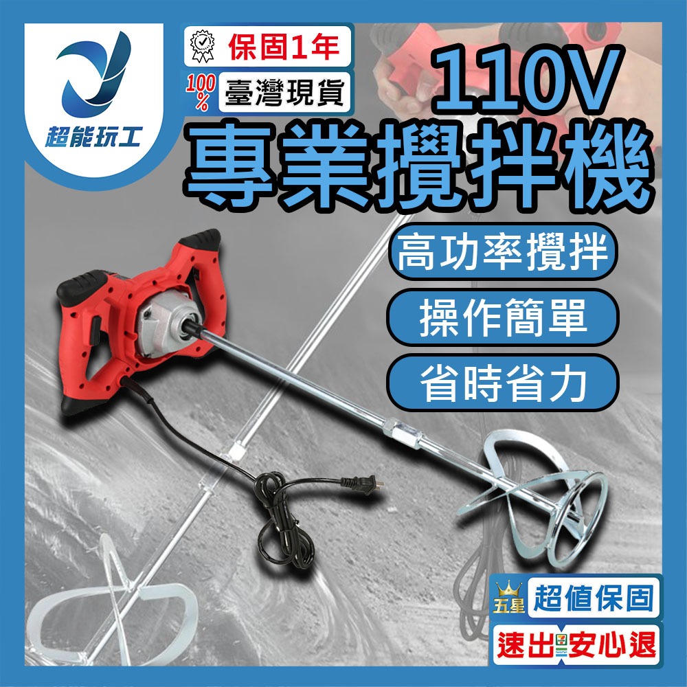 110V soil mixer with 6 speeds, , large