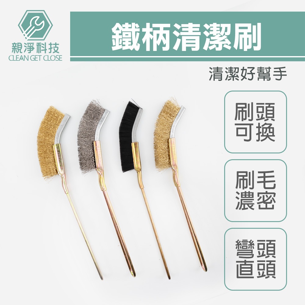 彎柄 清潔刷, , large