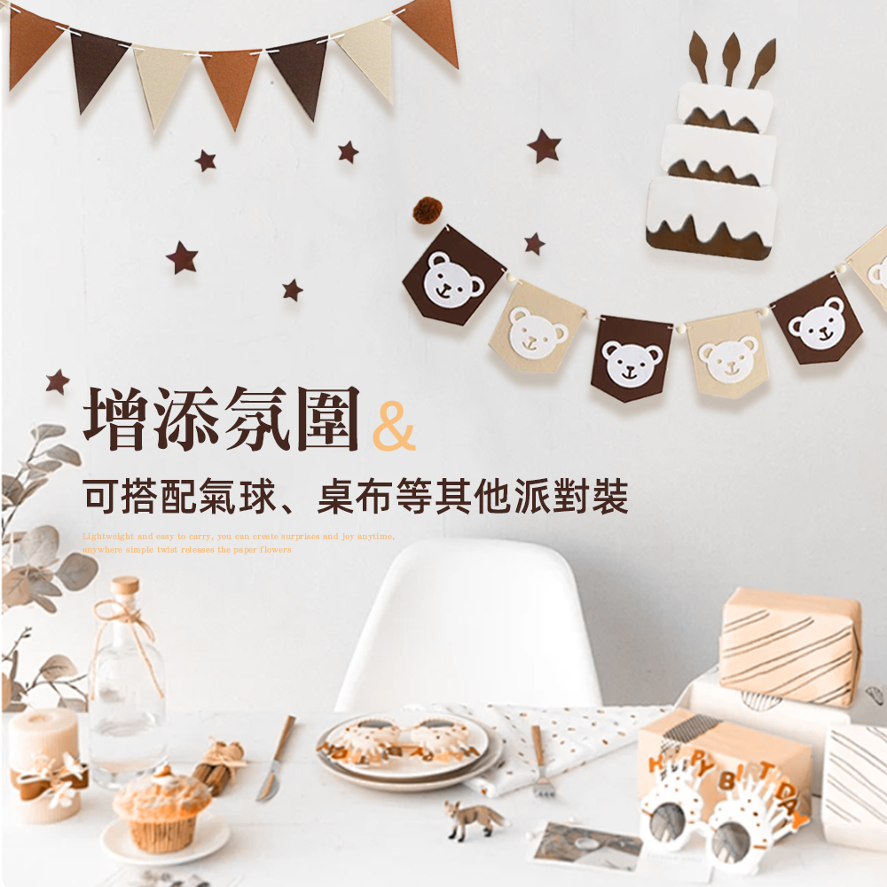 【上手家居】生日佈置拉旗組 小熊生日拉旗組(收涎佈置/掛旗/慶生/三角旗), , large