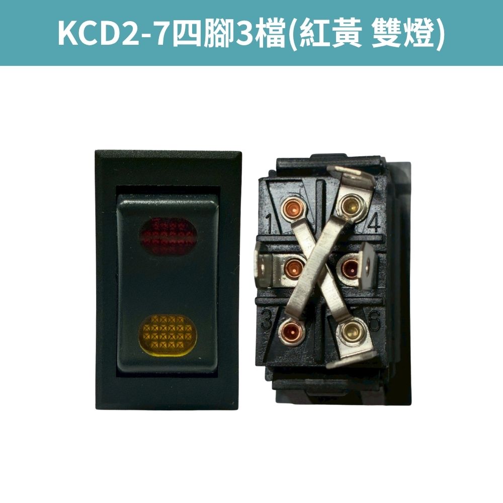 Car fog light switch KCD2-7, 4-pin dual light 3-position (red/yellow), , large