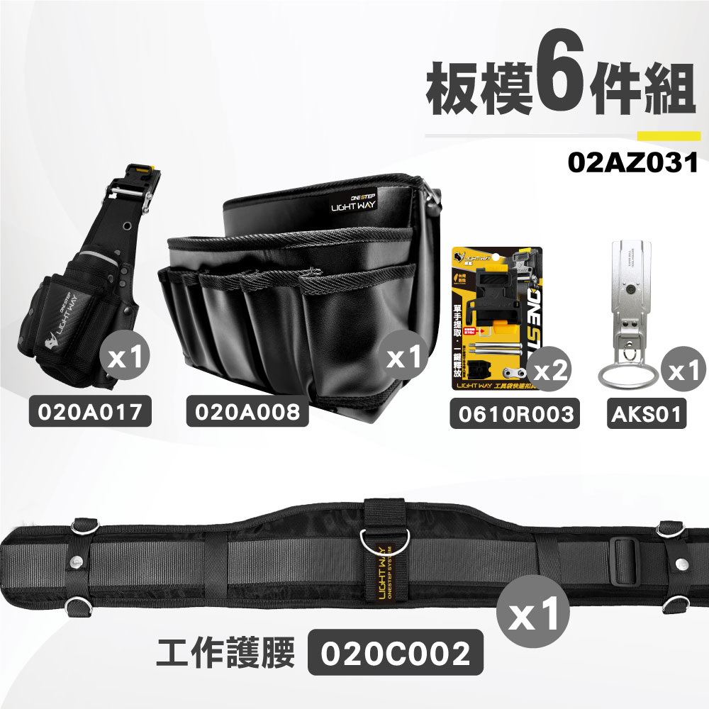 LIGHT WAY TOOL BAG, , large