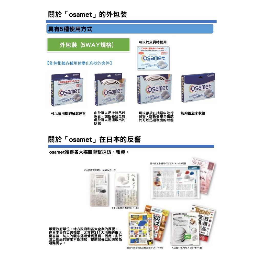 【日本折疊式安全帽「osamet」】地震、防災 (居家、辦公室必備) 摺疊防災安全帽, , large