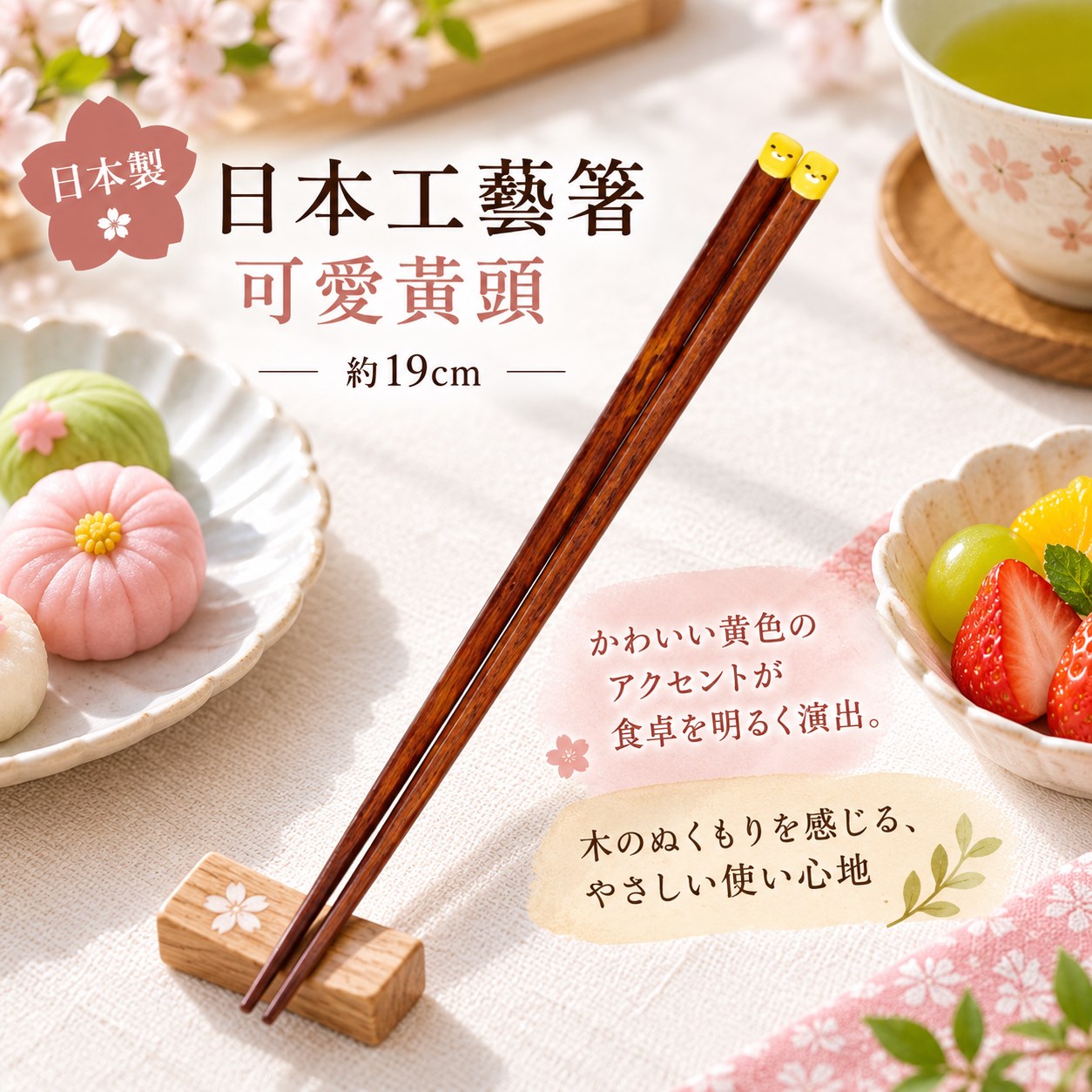 【HIYASU日安工坊】日本工藝箸-可愛黃頭, , large