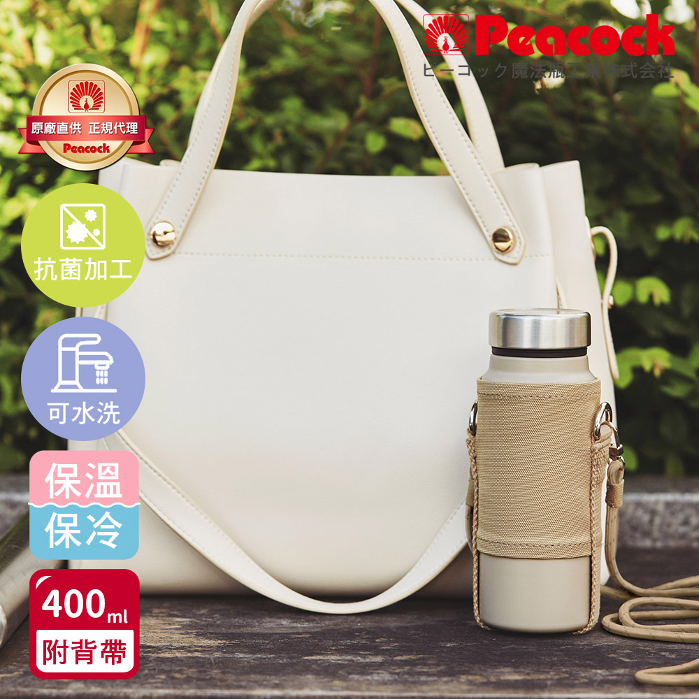 【日本孔雀Peacock】露營戶外登山 不鏽鋼保冷保溫杯400ML(附可調杯袋+登山扣環)-任選色, , large
