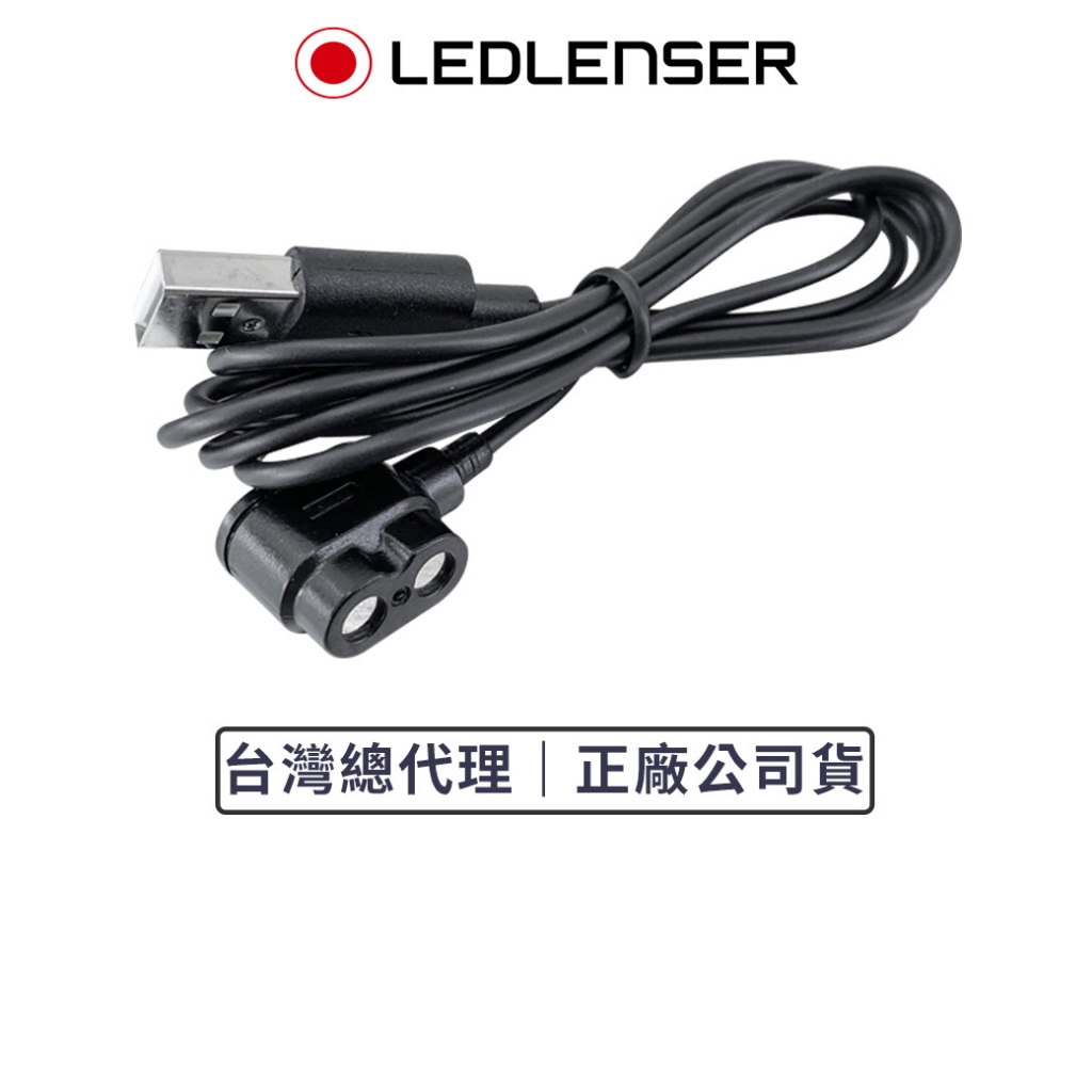 【德國Ledlenser】原廠磁吸充電線, , large