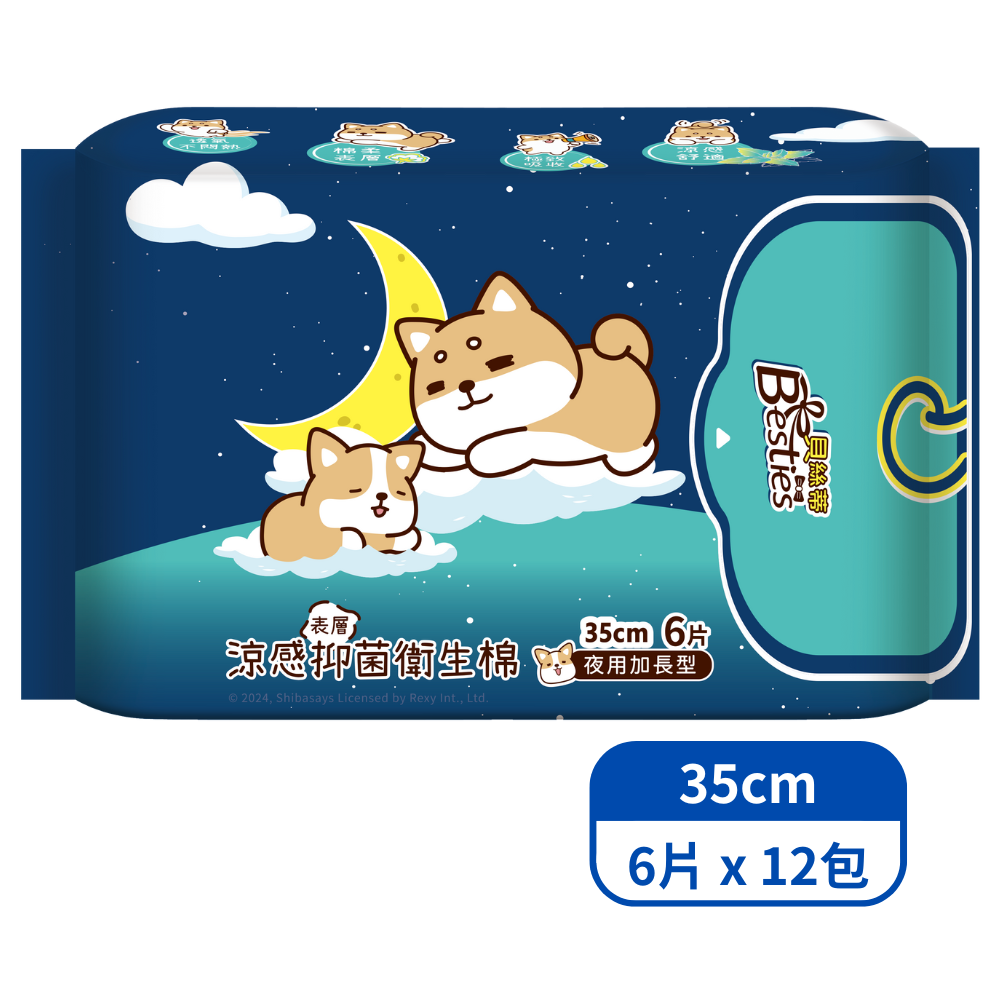 涼感抑菌衛生棉-夜用加長(35cm/6片*12包), , large