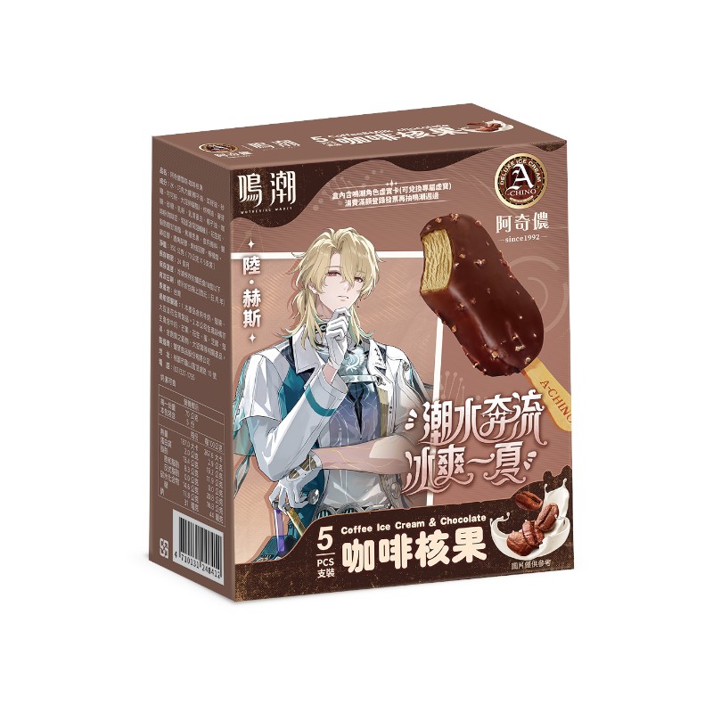 A-CHINO CoffeeMilk Chocolate, , large
