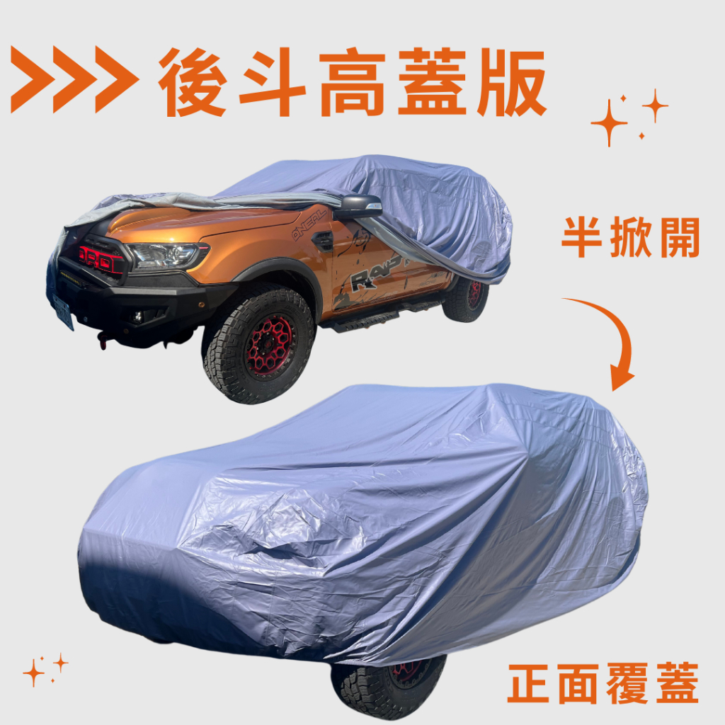 CAR COVER, , large