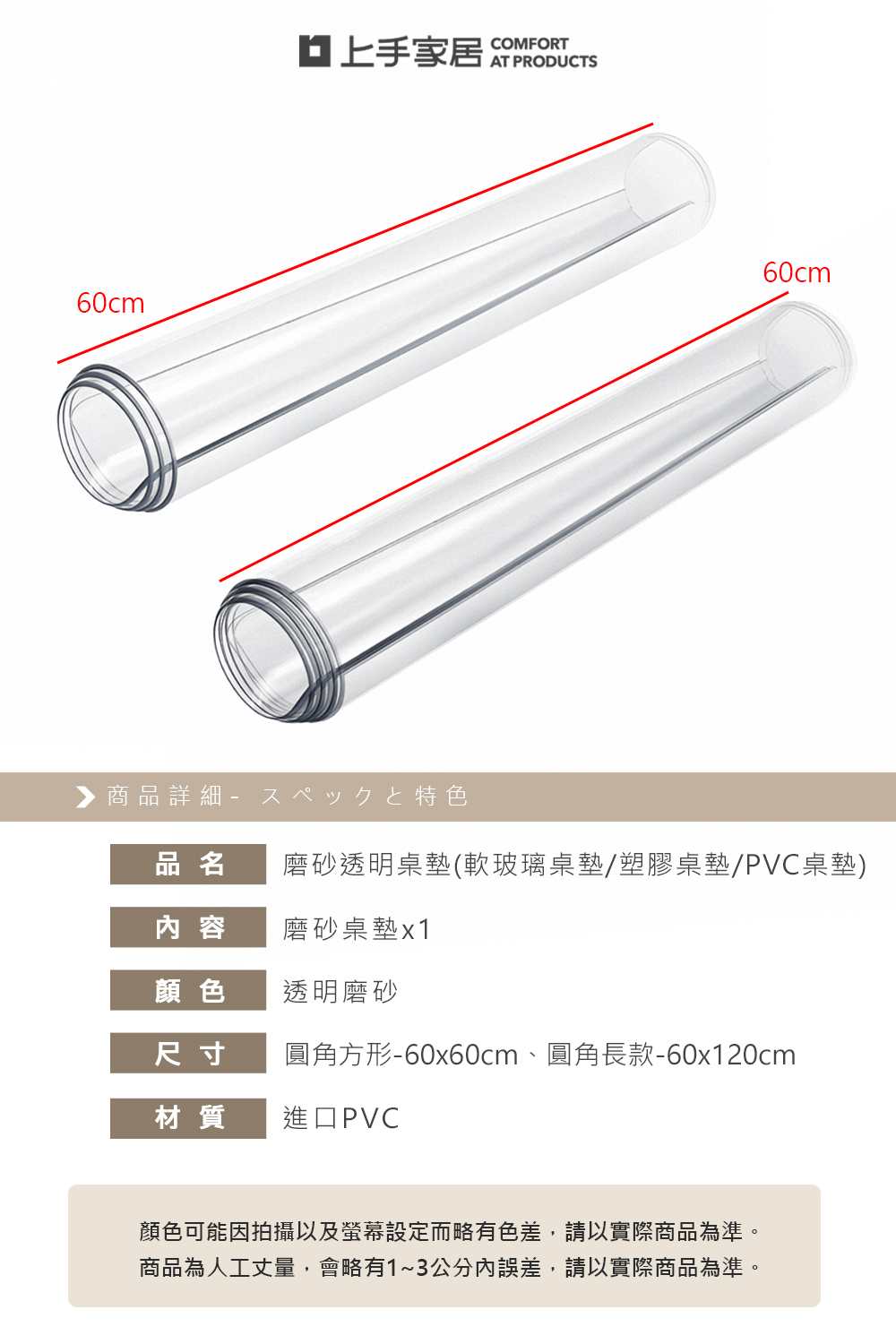 【上手家居】磨砂透明桌墊60X60cm(軟玻璃桌墊/塑膠桌墊/PVC桌墊), , large