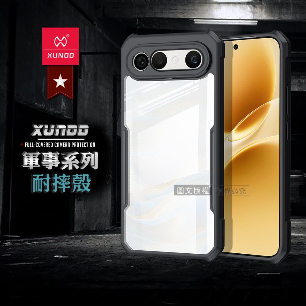 XUNDD訊迪 軍事防摔 vivo X300 FE 鏡頭全包覆 清透保護殼 手機殼(夜幕黑), , large