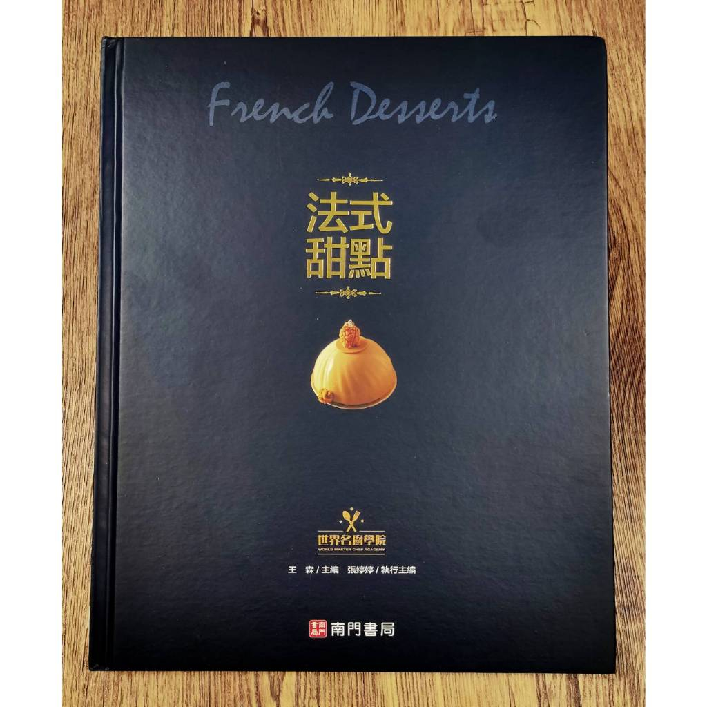 《南門書局》法式甜點~特價266元, , large