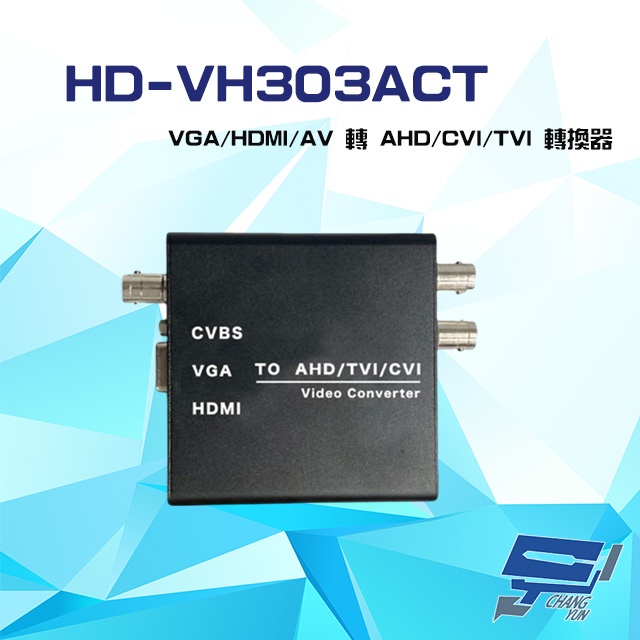 昌運監視器 HD-VH303ACT VGA/HDMI/AV CVBS 轉 AHD/CVI/TVI 轉換器, , large
