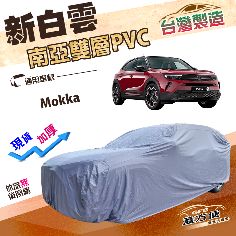 CAR COVER, , large
