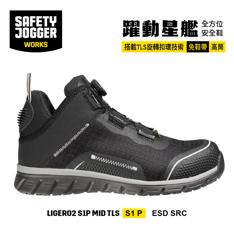 safety jogger-LIGERO2S1PMID, , large
