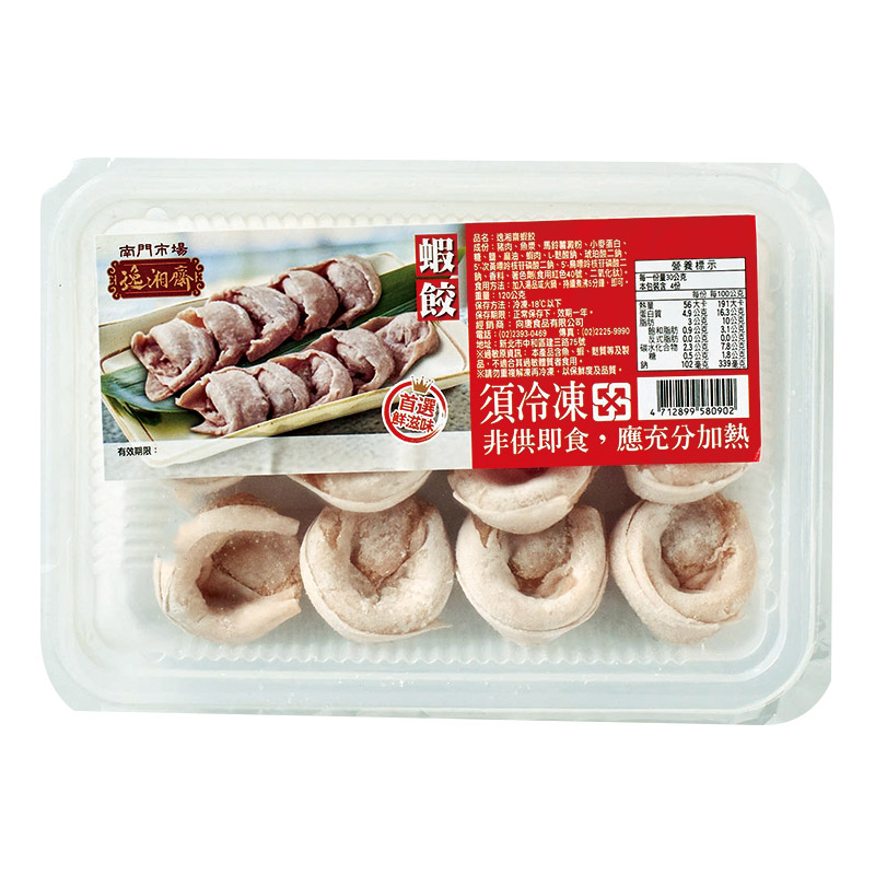 南門市場逸湘齋-蝦餃, , large