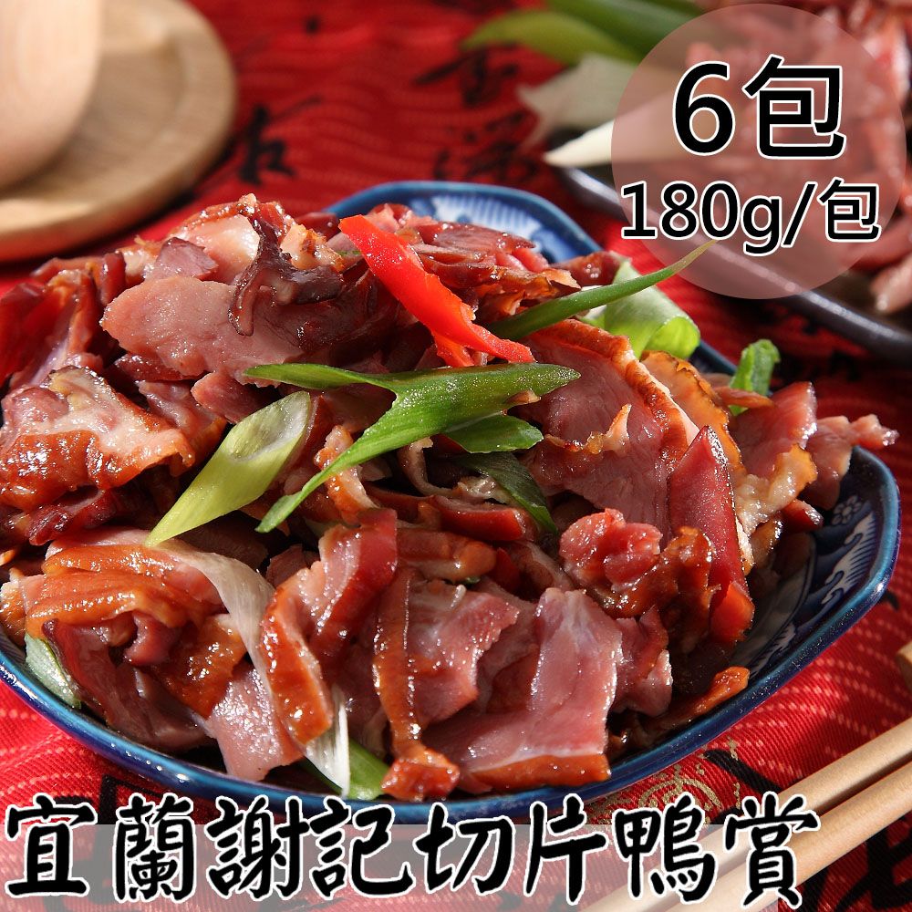 Sliced Duck, , large