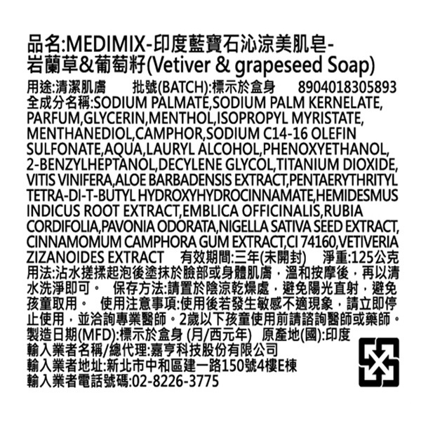 Medimix Ayurvedic with Cooling Menthol, , large