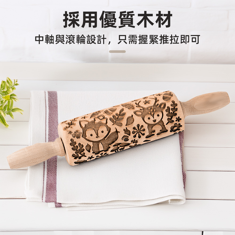 【上手家居】餅乾壓模桿麵棍 可愛動物 43cm(餅乾模具/餅乾模/烘焙模具), , large